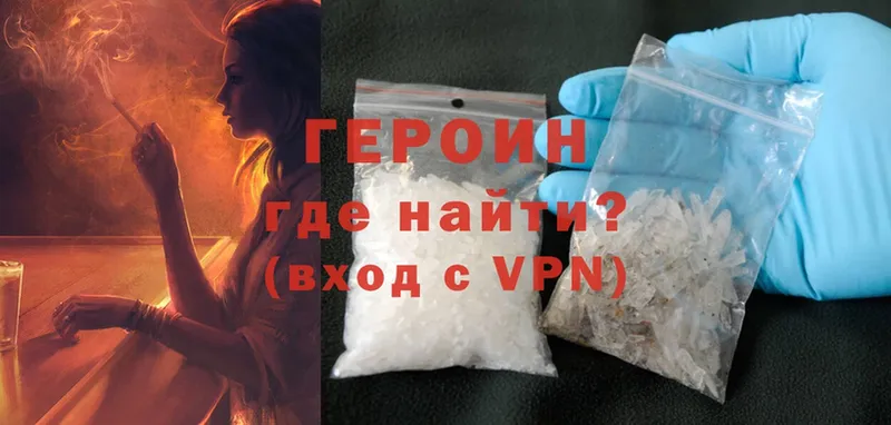 ГЕРОИН VHQ  Ишимбай 